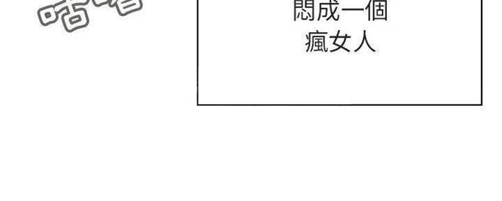 《合同制员工》第84话 第40页