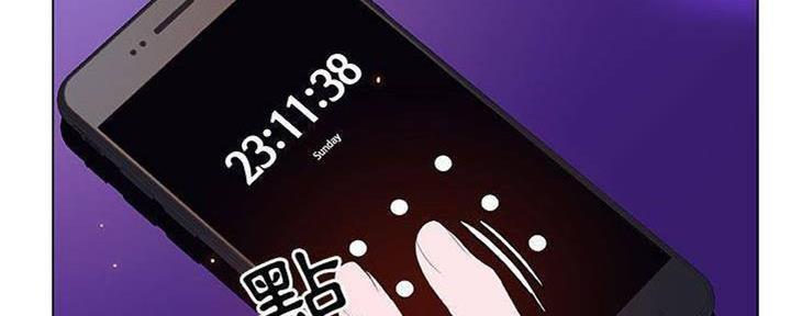 《合同制员工》第84话 第44页