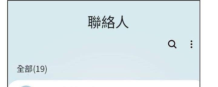 《合同制员工》第84话 第47页