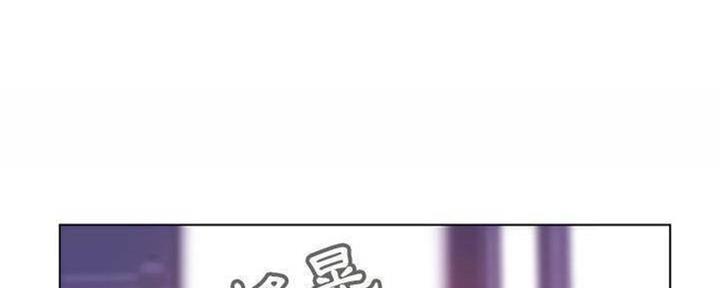 《合同制员工》第84话 第50页