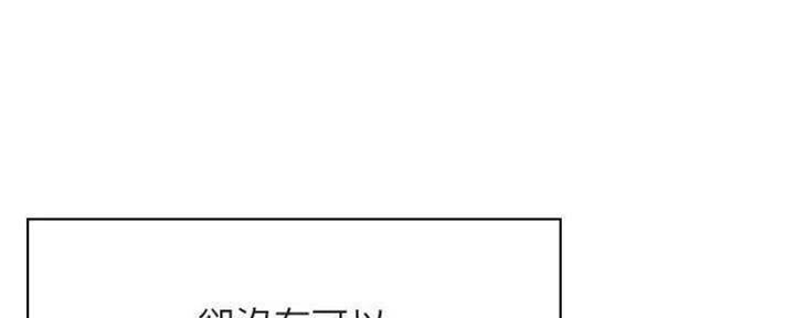 《合同制员工》第84话 第55页