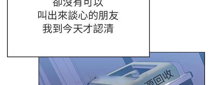 《合同制员工》第84话 第56页