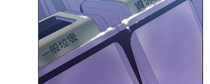 《合同制员工》第84话 第57页