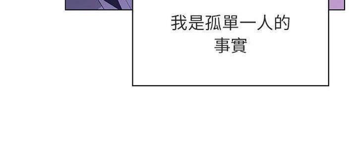 《合同制员工》第84话 第59页