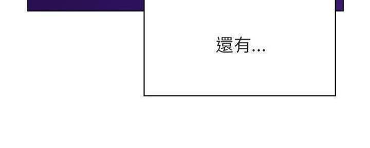 《合同制员工》第84话 第64页