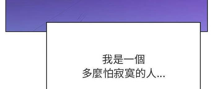 《合同制员工》第84话 第67页