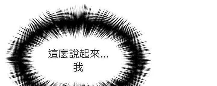 《合同制员工》第84话 第69页