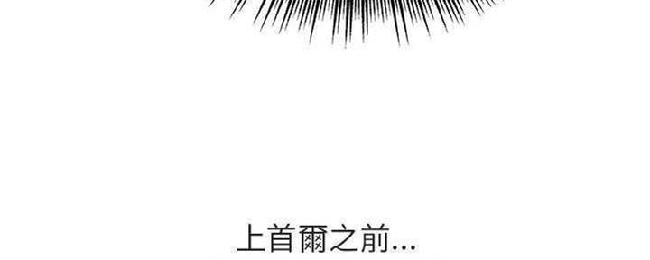 《合同制员工》第84话 第74页