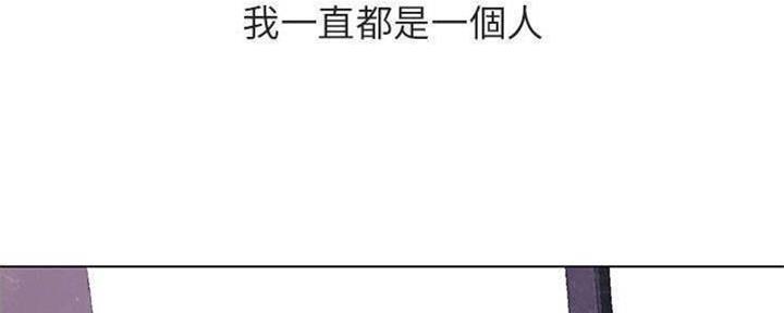 《合同制员工》第84话 第75页
