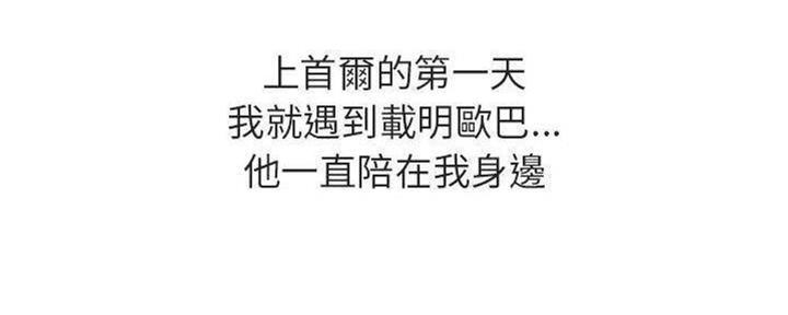 《合同制员工》第84话 第79页