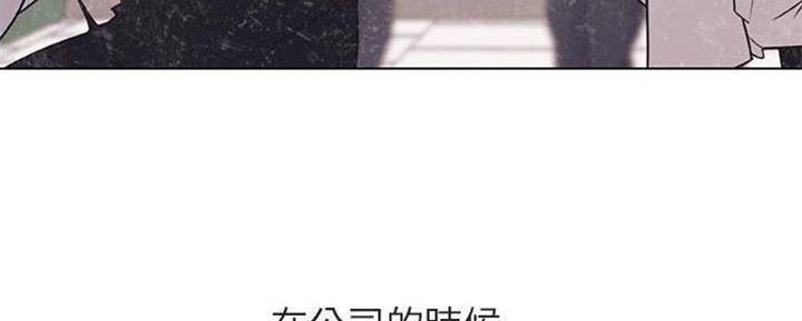 《合同制员工》第84话 第83页