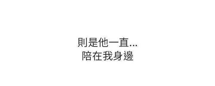 《合同制员工》第84话 第95页