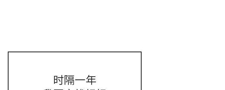 《合同制员工》第87话 第100页