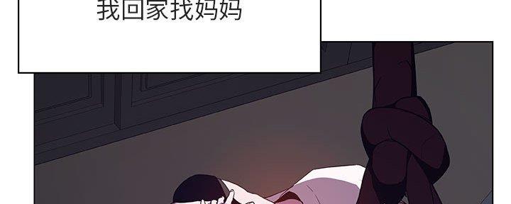 《合同制员工》第87话 第101页