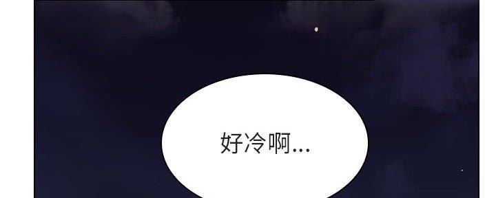 《合同制员工》第87话 第110页