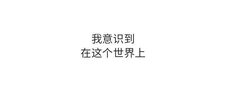 《合同制员工》第87话 第114页