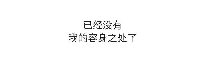 《合同制员工》第87话 第115页