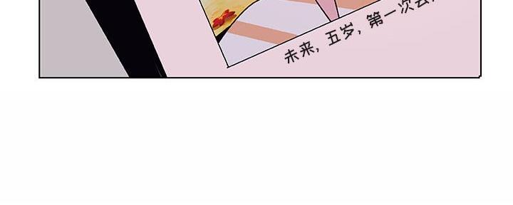 《合同制员工》第87话 第11页