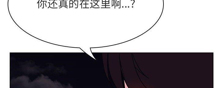 《合同制员工》第87话 第126页