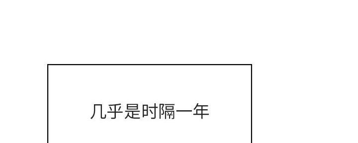 《合同制员工》第87话 第12页