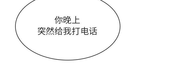 《合同制员工》第87话 第131页