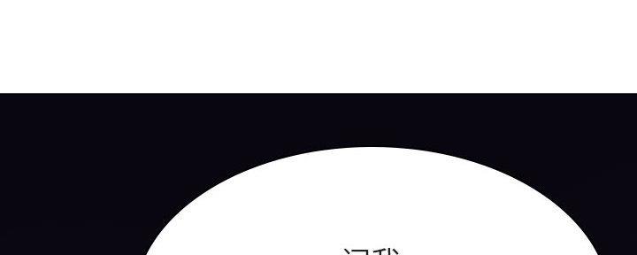 《合同制员工》第87话 第132页