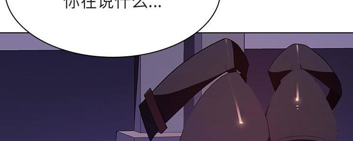 《合同制员工》第87话 第138页