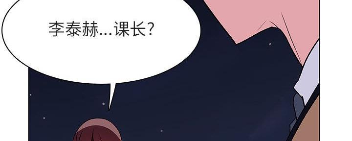 《合同制员工》第87话 第142页