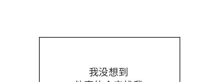 《合同制员工》第87话 第145页