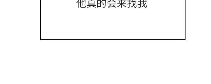 《合同制员工》第87话 第146页