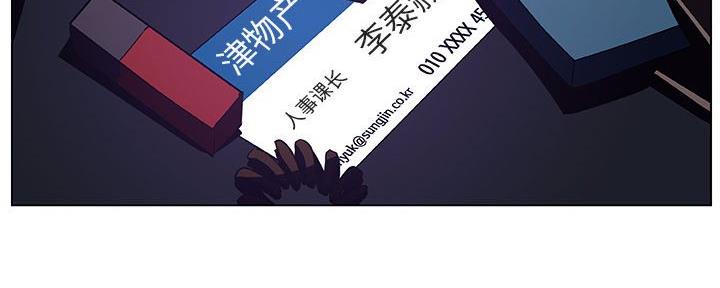 《合同制员工》第87话 第149页