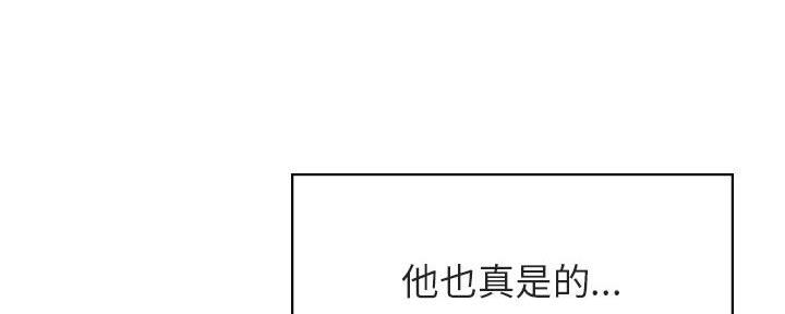 《合同制员工》第87话 第150页