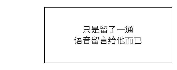 《合同制员工》第87话 第158页