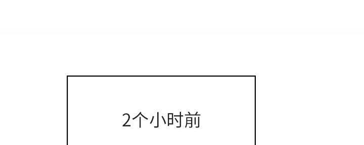 《合同制员工》第87话 第159页