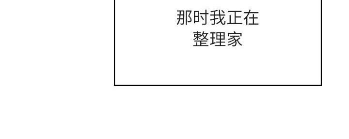 《合同制员工》第87话 第161页