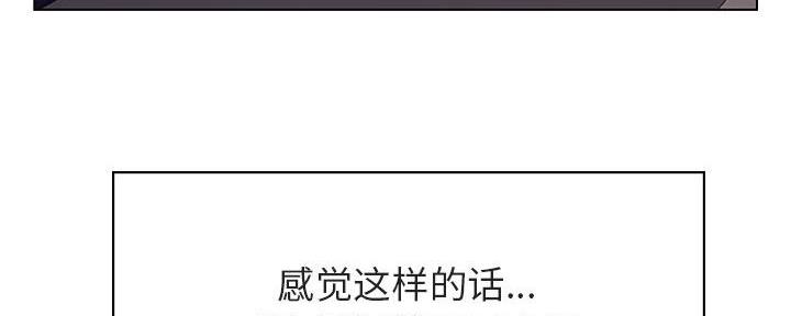 《合同制员工》第87话 第165页