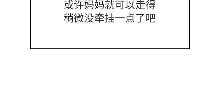 《合同制员工》第87话 第166页