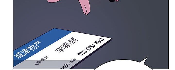 《合同制员工》第87话 第169页