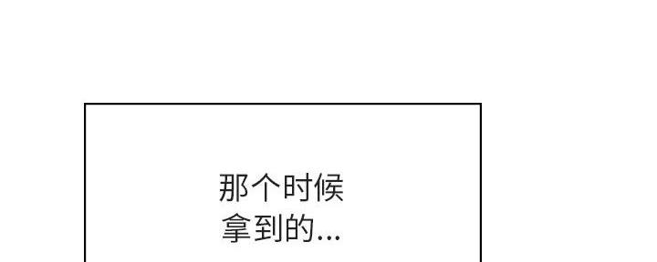 《合同制员工》第87话 第171页