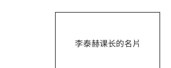 《合同制员工》第87话 第176页