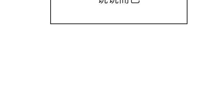 《合同制员工》第87话 第189页