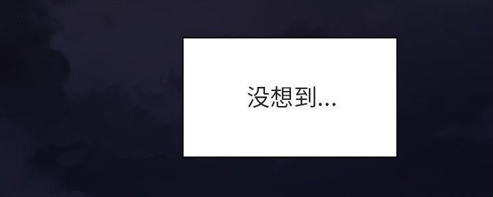《合同制员工》第87话 第191页