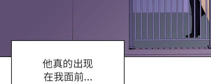 《合同制员工》第87话 第194页