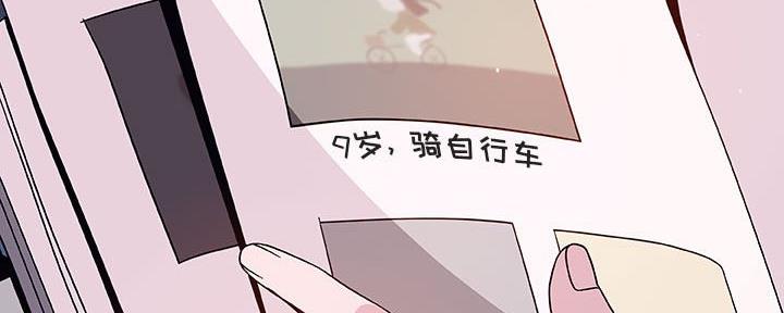 《合同制员工》第87话 第24页