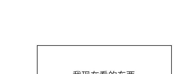 《合同制员工》第87话 第30页