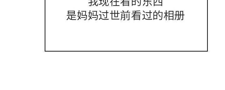 《合同制员工》第87话 第31页