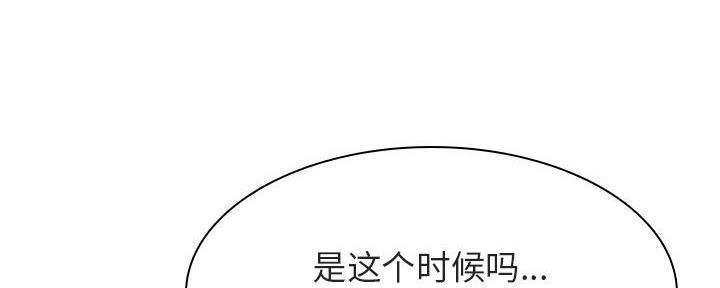 《合同制员工》第87话 第32页