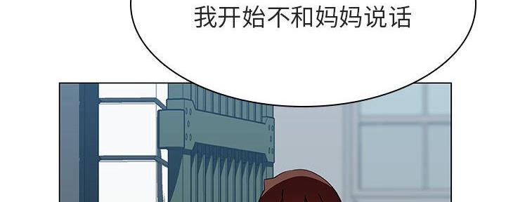 《合同制员工》第87话 第33页