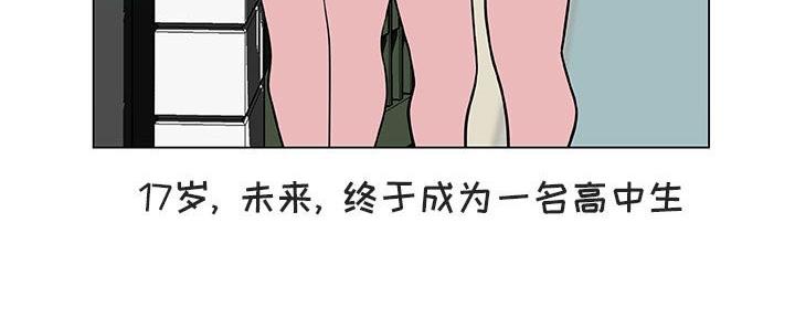 《合同制员工》第87话 第36页
