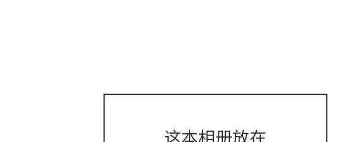 《合同制员工》第87话 第37页